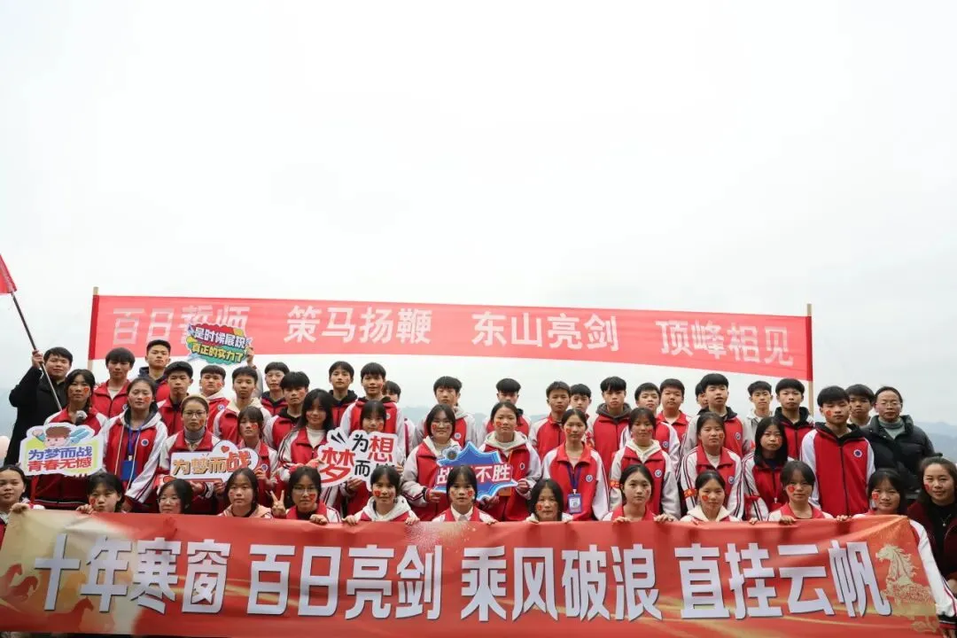 【百日砺剑赴山海 青春逐梦赢中考】台江县第二中学隆重举行2026届百日誓师大会暨家长会 第23张