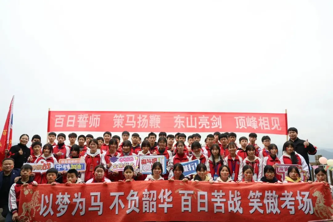 【百日砺剑赴山海 青春逐梦赢中考】台江县第二中学隆重举行2026届百日誓师大会暨家长会 第24张