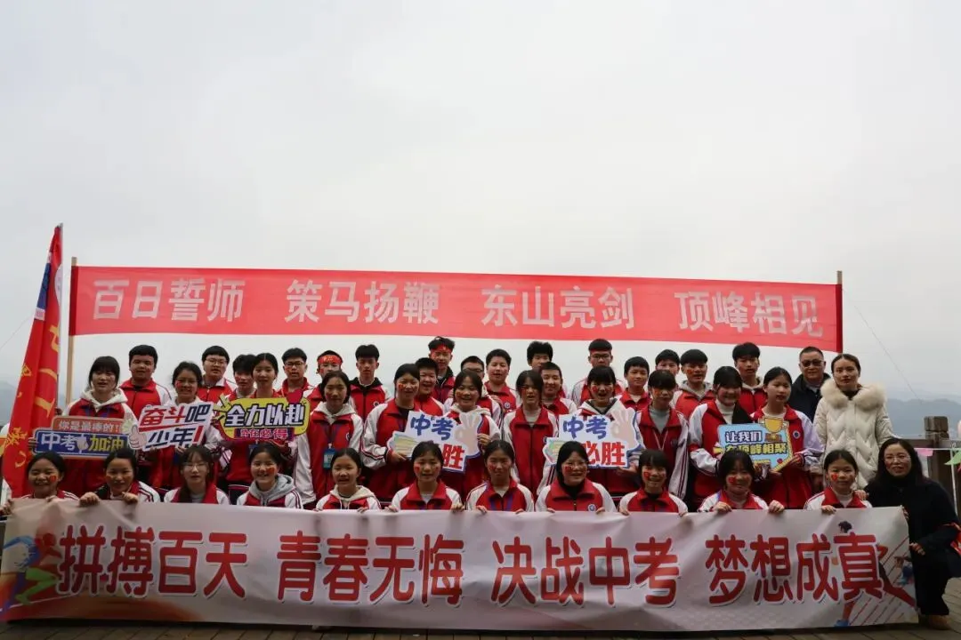 【百日砺剑赴山海 青春逐梦赢中考】台江县第二中学隆重举行2026届百日誓师大会暨家长会 第26张