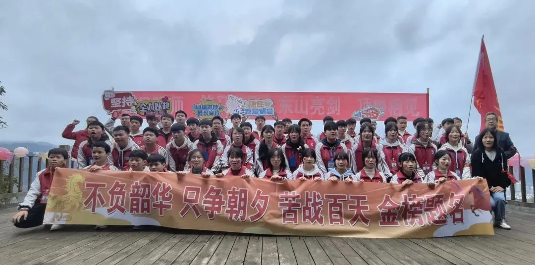 【百日砺剑赴山海 青春逐梦赢中考】台江县第二中学隆重举行2026届百日誓师大会暨家长会 第27张
