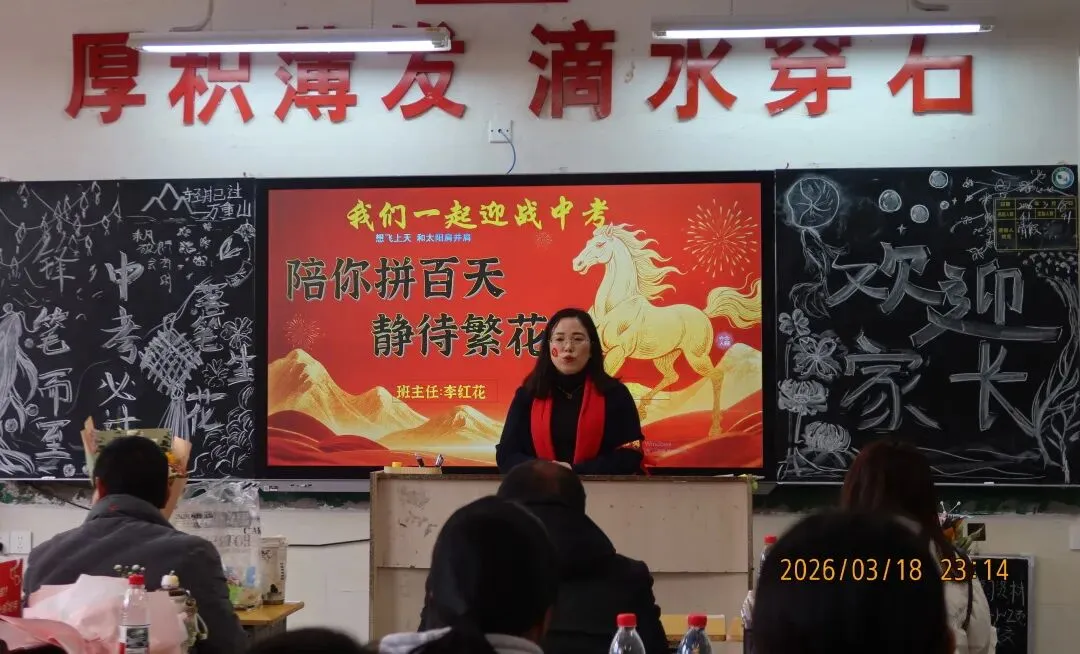 【百日砺剑赴山海 青春逐梦赢中考】台江县第二中学隆重举行2026届百日誓师大会暨家长会 第44张