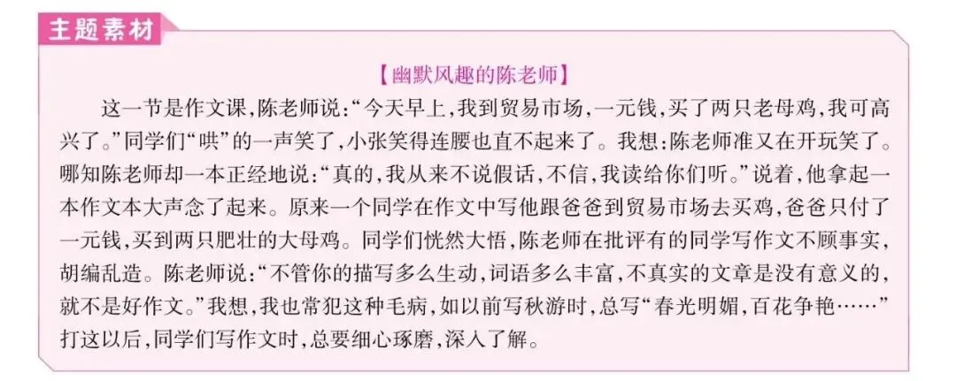 重磅!广东中考满分作文第4篇:《坚持之火,创新之矩》 第4张