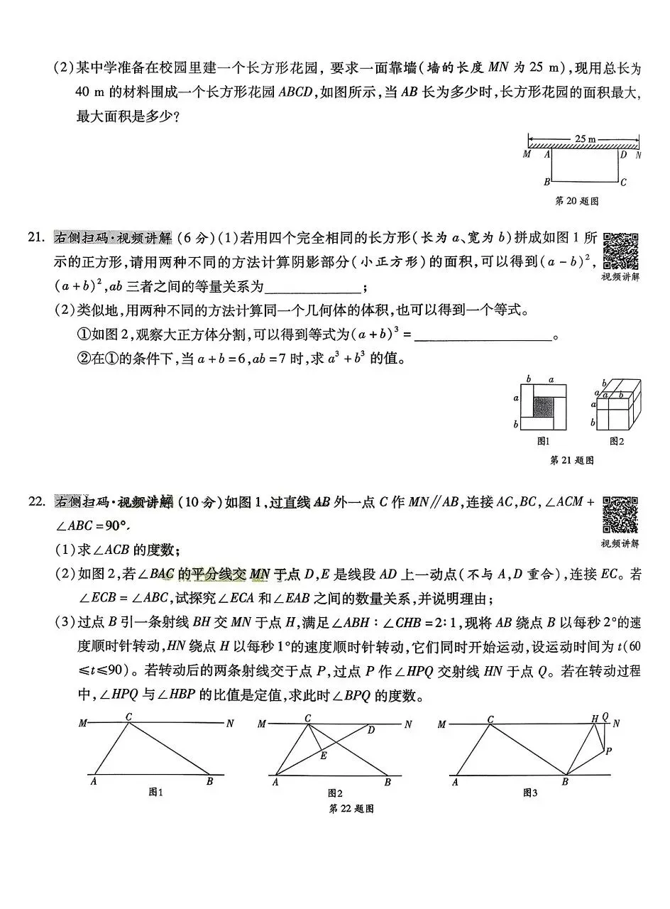 26春陕西六大名校真题卷北师数学7-9年级+湖北十大名校真题卷 第5张