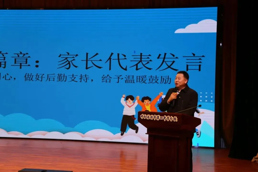 砺志百日 问鼎中考 第26张