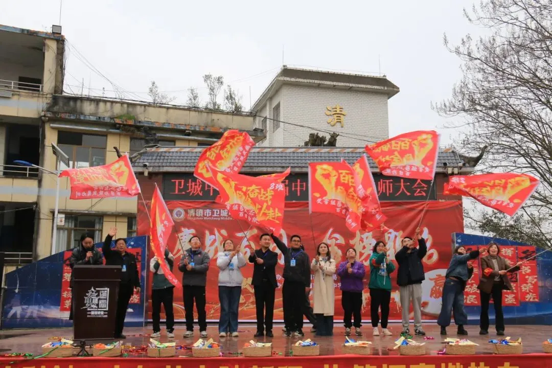 鏖战百日,策马扬鞭!卫城中学2026届中考百日誓师大会,燃动启航! 第37张