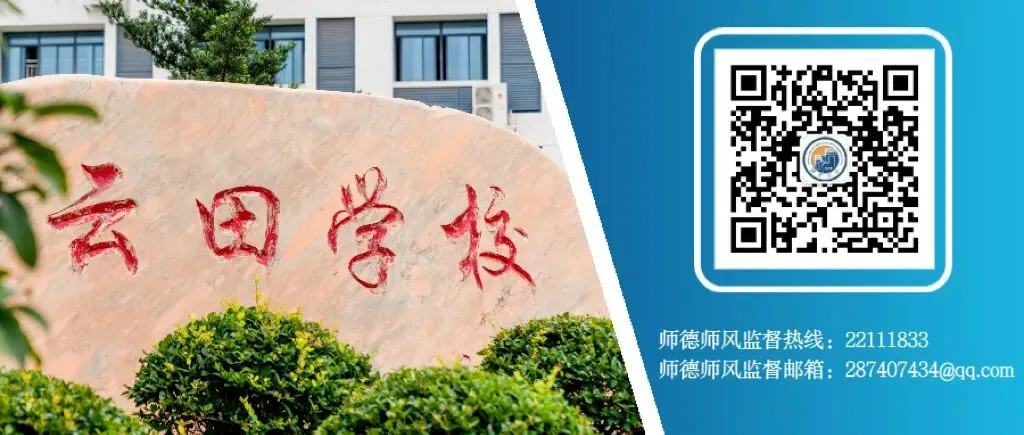 聚焦中考定航向 视导赋能促提升|云田学校初中部迎区教研中心毕业学科视导 第55张