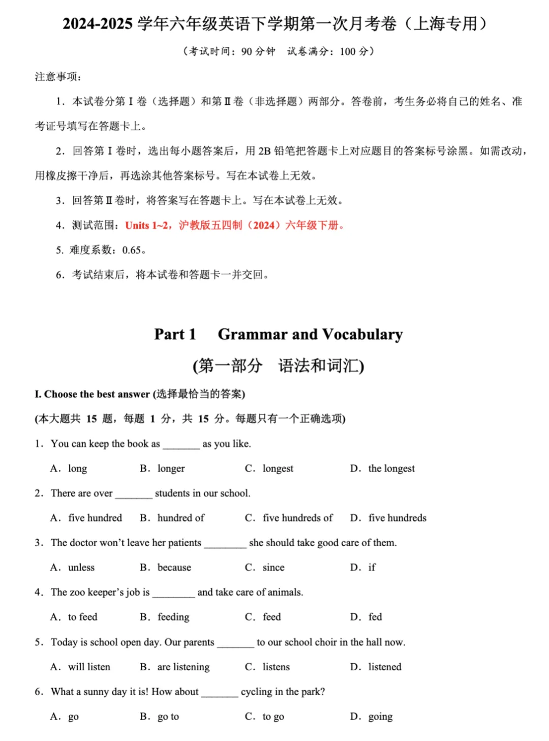 炸了!2025浦东中考:3万人抢15%市重名额,择校选错真的会毁娃 第9张 炸了!2025浦东中考:3万人抢15%市重名额,择校选错真的会毁娃 第9张