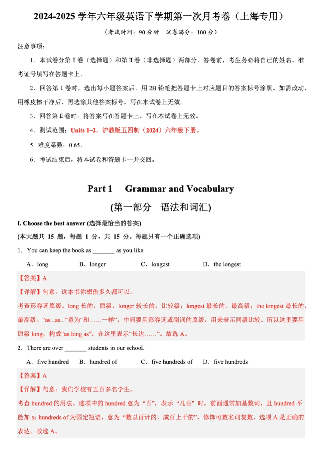 炸了!2025浦东中考:3万人抢15%市重名额,择校选错真的会毁娃 第14张 炸了!2025浦东中考:3万人抢15%市重名额,择校选错真的会毁娃 第14张
