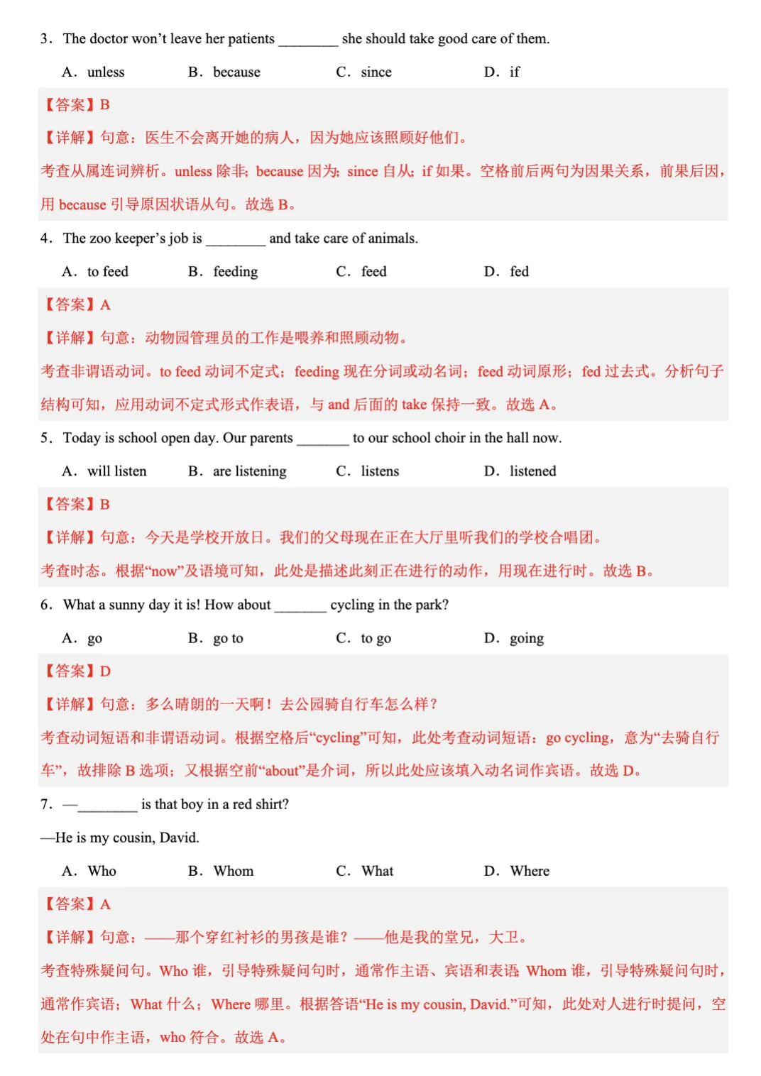 炸了!2025浦东中考:3万人抢15%市重名额,择校选错真的会毁娃 第15张 炸了!2025浦东中考:3万人抢15%市重名额,择校选错真的会毁娃 第15张