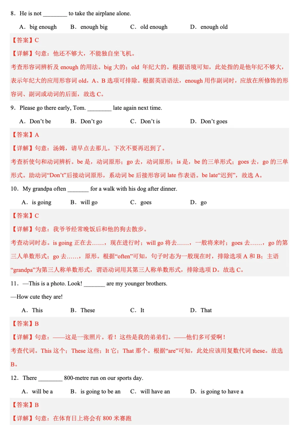 炸了!2025浦东中考:3万人抢15%市重名额,择校选错真的会毁娃 第16张 炸了!2025浦东中考:3万人抢15%市重名额,择校选错真的会毁娃 第16张