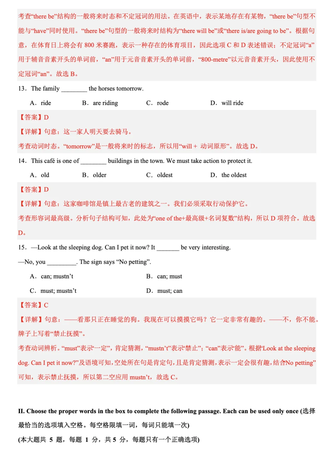 炸了!2025浦东中考:3万人抢15%市重名额,择校选错真的会毁娃 第17张 炸了!2025浦东中考:3万人抢15%市重名额,择校选错真的会毁娃 第17张
