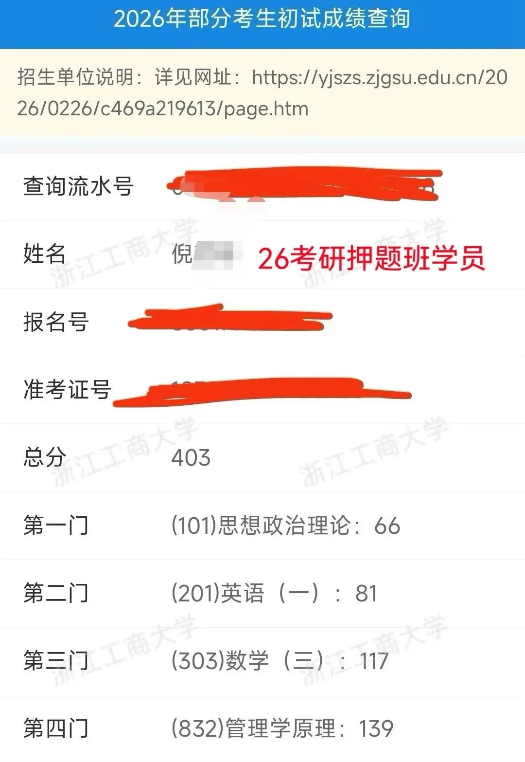 【干货分享】27考研英语:真题中最高出现81次的核心词汇合集(二) 第21张