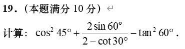 2026届上海奉贤初三一模数学试卷(答案版)讲学与练 第27张