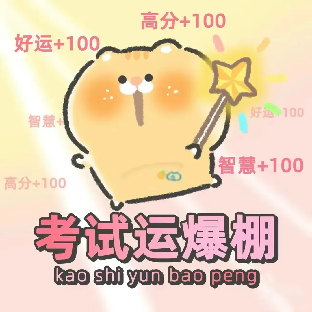 天大2026上四六级报名通知!附往年真题! 第3张