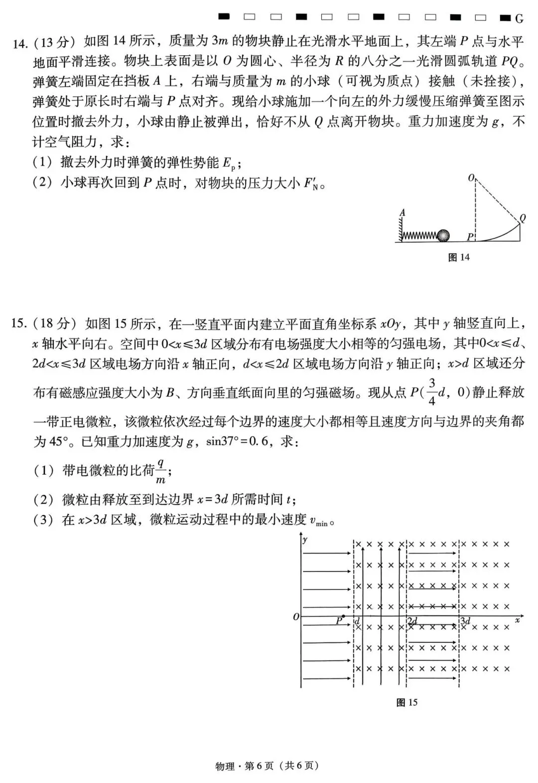 【物理试卷】西南名校联盟2026届“3+3+3”联考(二) 第6张