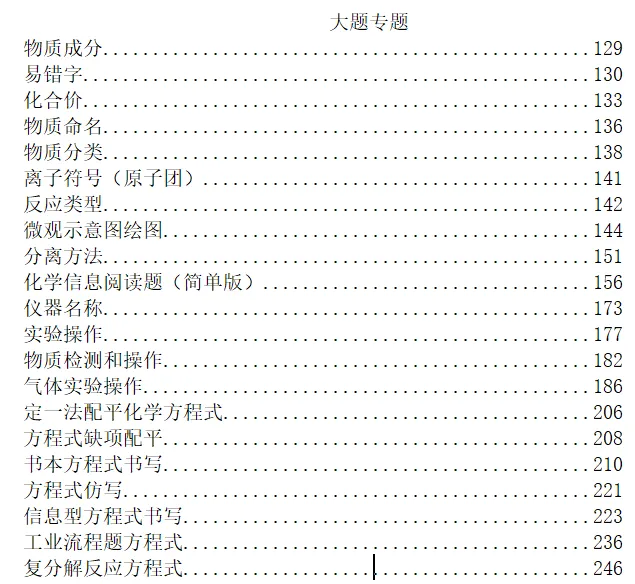 从25年广州中考化学年报,看广州中考化学备考策略-第4张图片-四季读书网