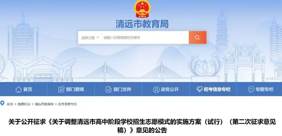中考改革:先出分再填志愿!湛江会跟上吗?-第4张图片-四季读书网