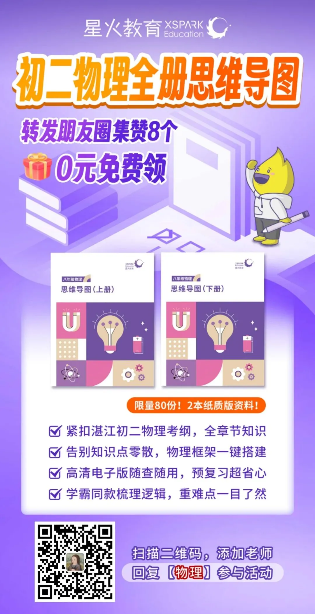 中考改革:先出分再填志愿!湛江会跟上吗?-第12张图片-四季读书网