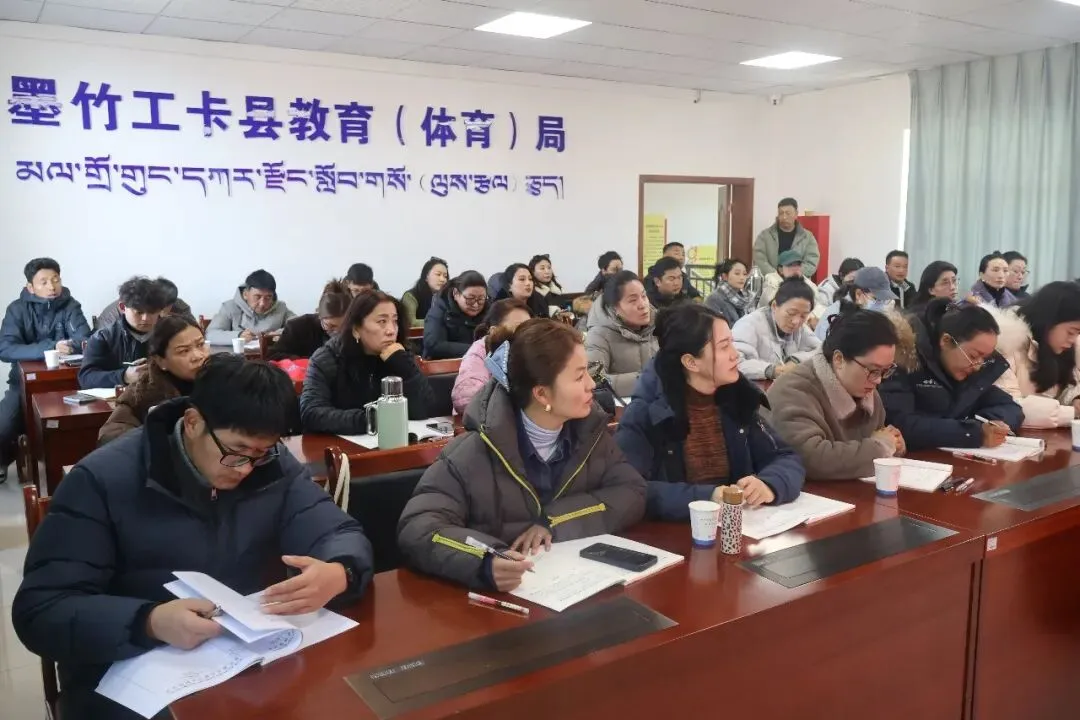 聚焦质量监测 深化试卷分析--墨竹工卡县举办2026年小学阶段学科研训活动 第3张