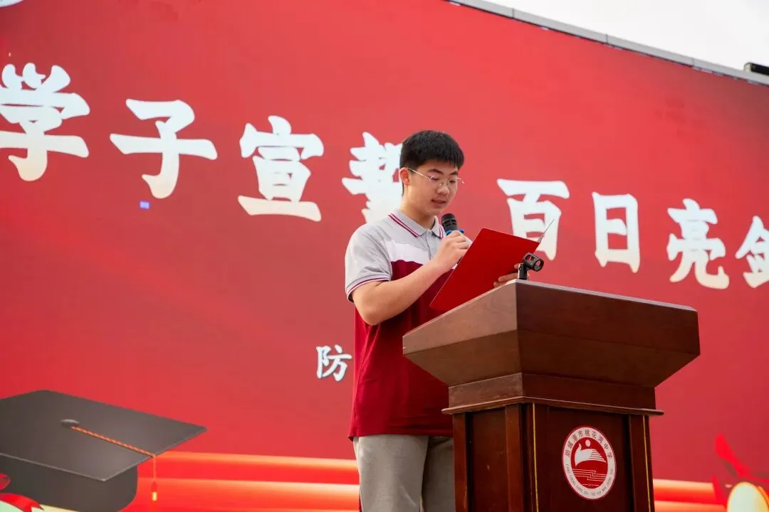 防城港市桃花湾中学2026年中考百日誓师大会圆满举行 第11张