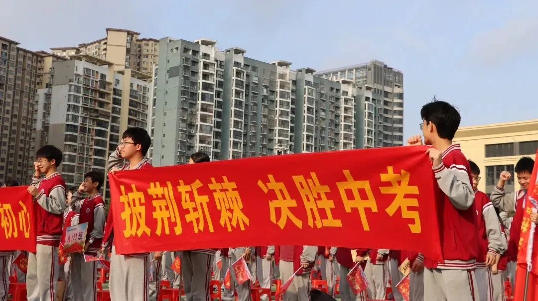防城港市桃花湾中学2026年中考百日誓师大会圆满举行 第15张