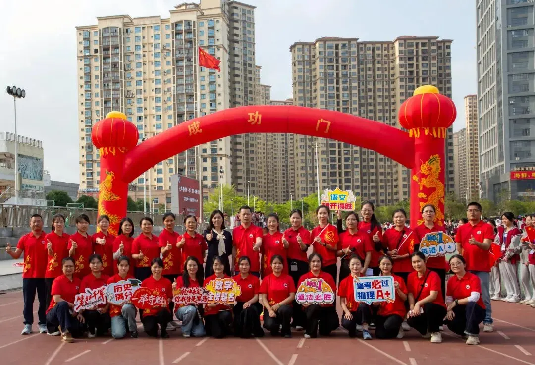 防城港市桃花湾中学2026年中考百日誓师大会圆满举行 第32张