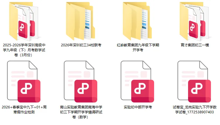 速领!育才集团模考全科真题+解析!附近期模考安排 第14张