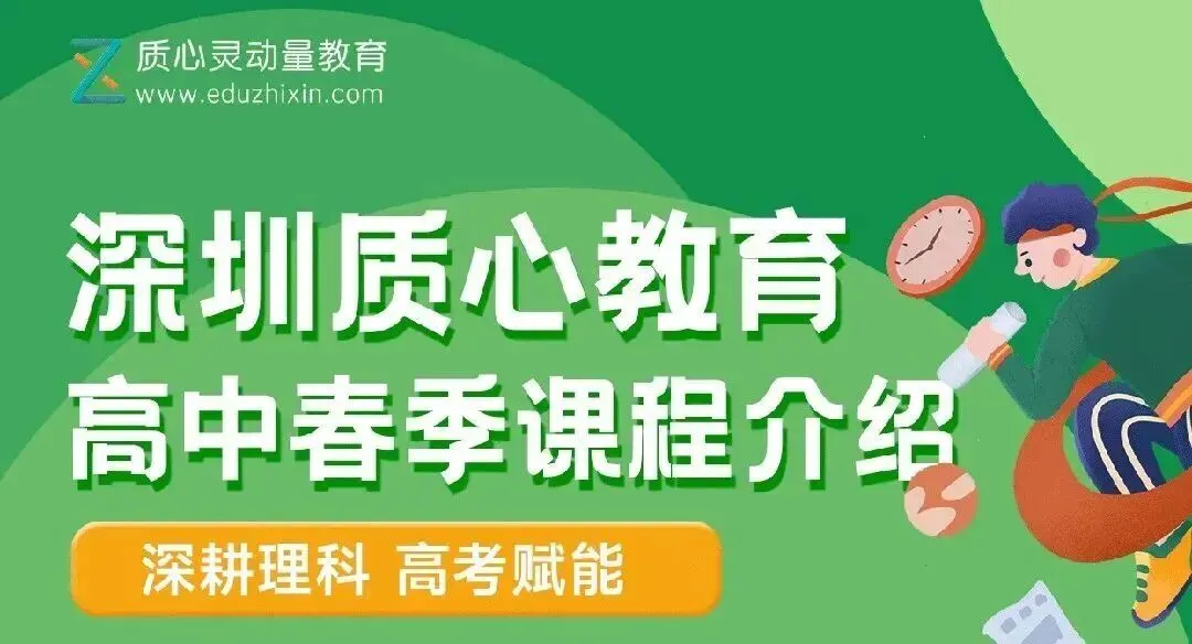 速领!育才集团模考全科真题+解析!附近期模考安排 第23张