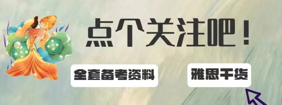 《剑雅真题21》真的来了!背后的备考趋势竟然是这些(附高清PDF) 第1张
