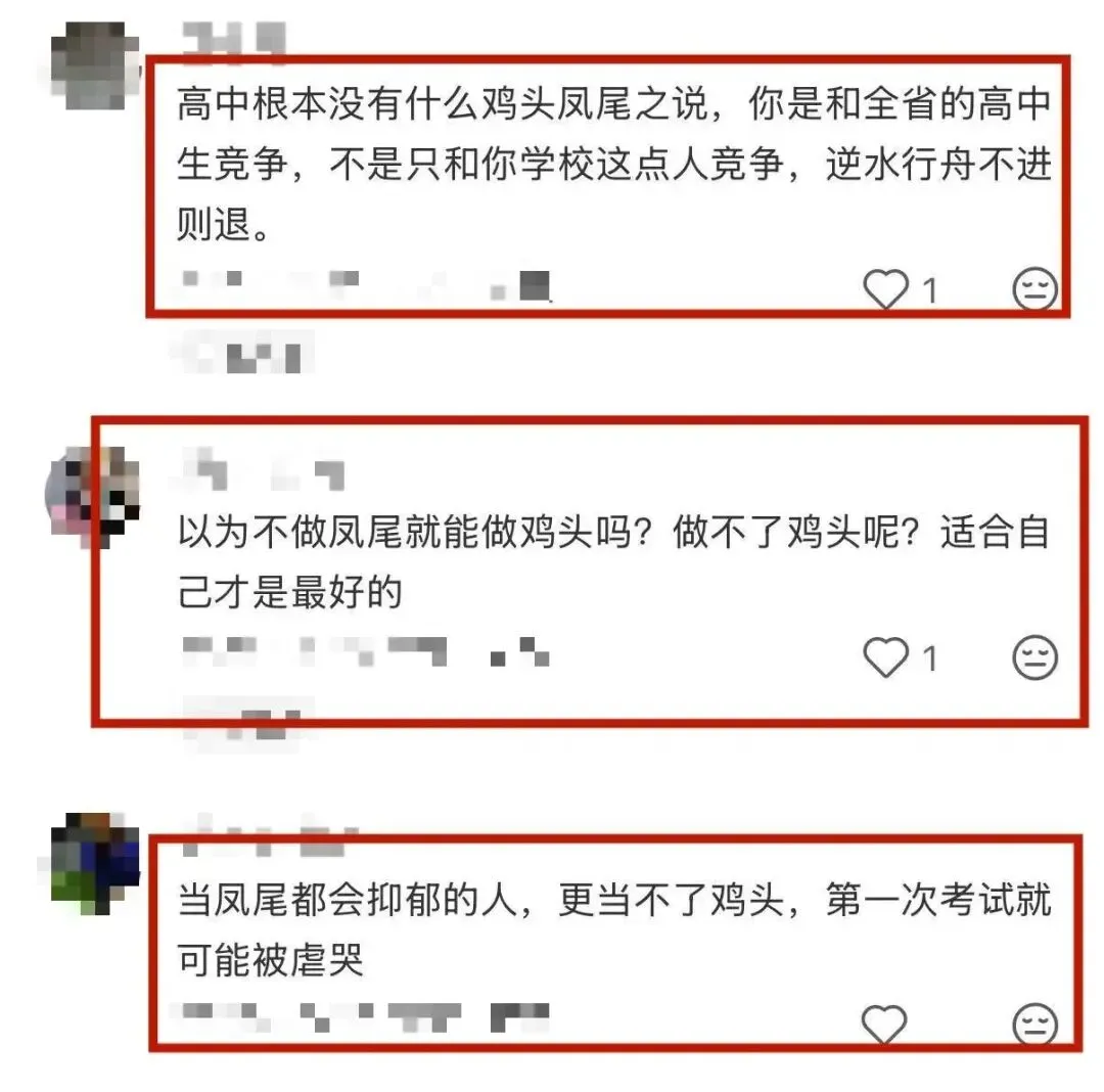 杭州中考万年择校难题:鸡头还是凤尾? 第8张
