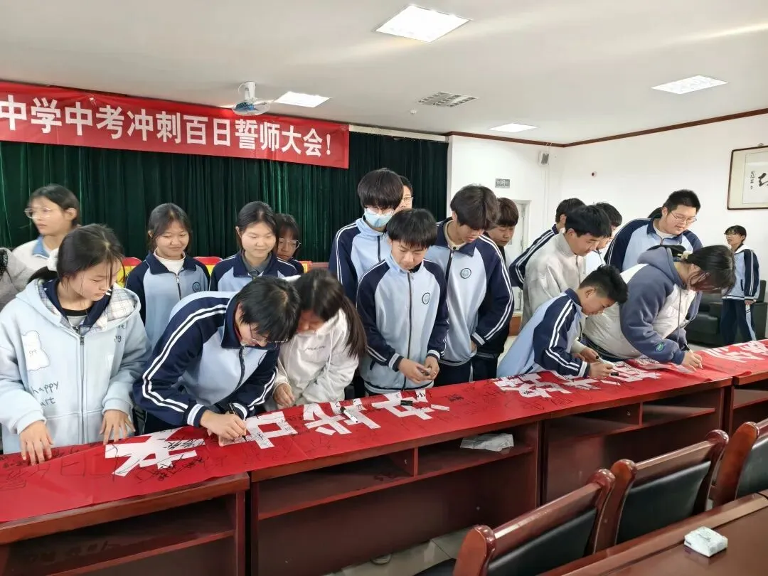 百日砺剑 逐梦中考|史各庄中考冲刺誓师大会圆满举行 第13张