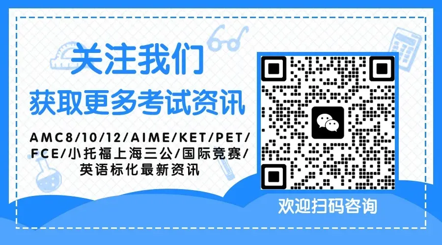 中考后才想转国际学校?你以为的退路,全是坑! 第3张