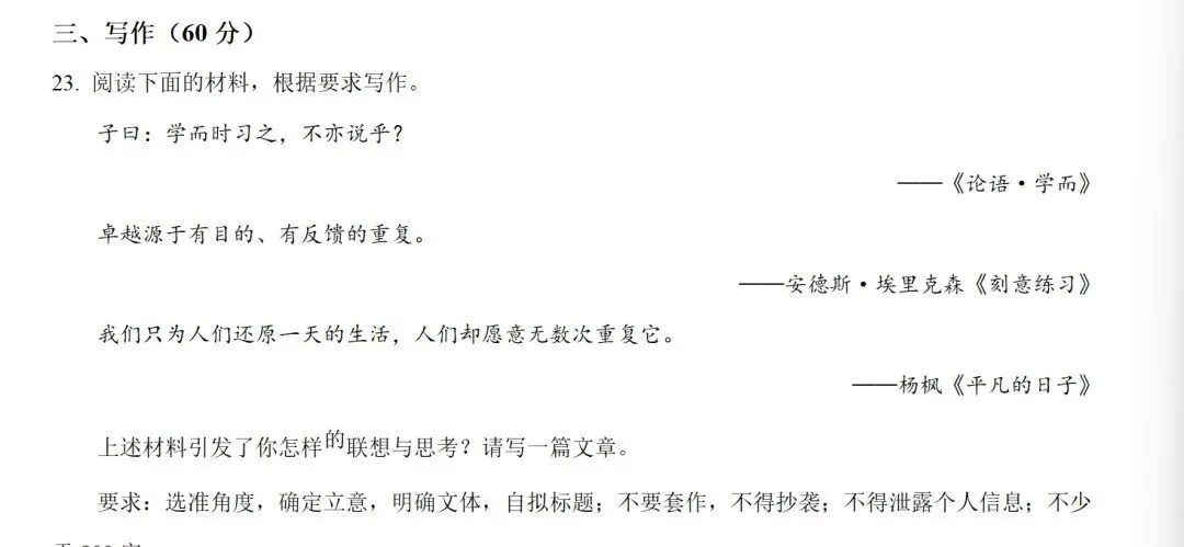 点评丨2026苏锡常镇一模各科试卷 第2张