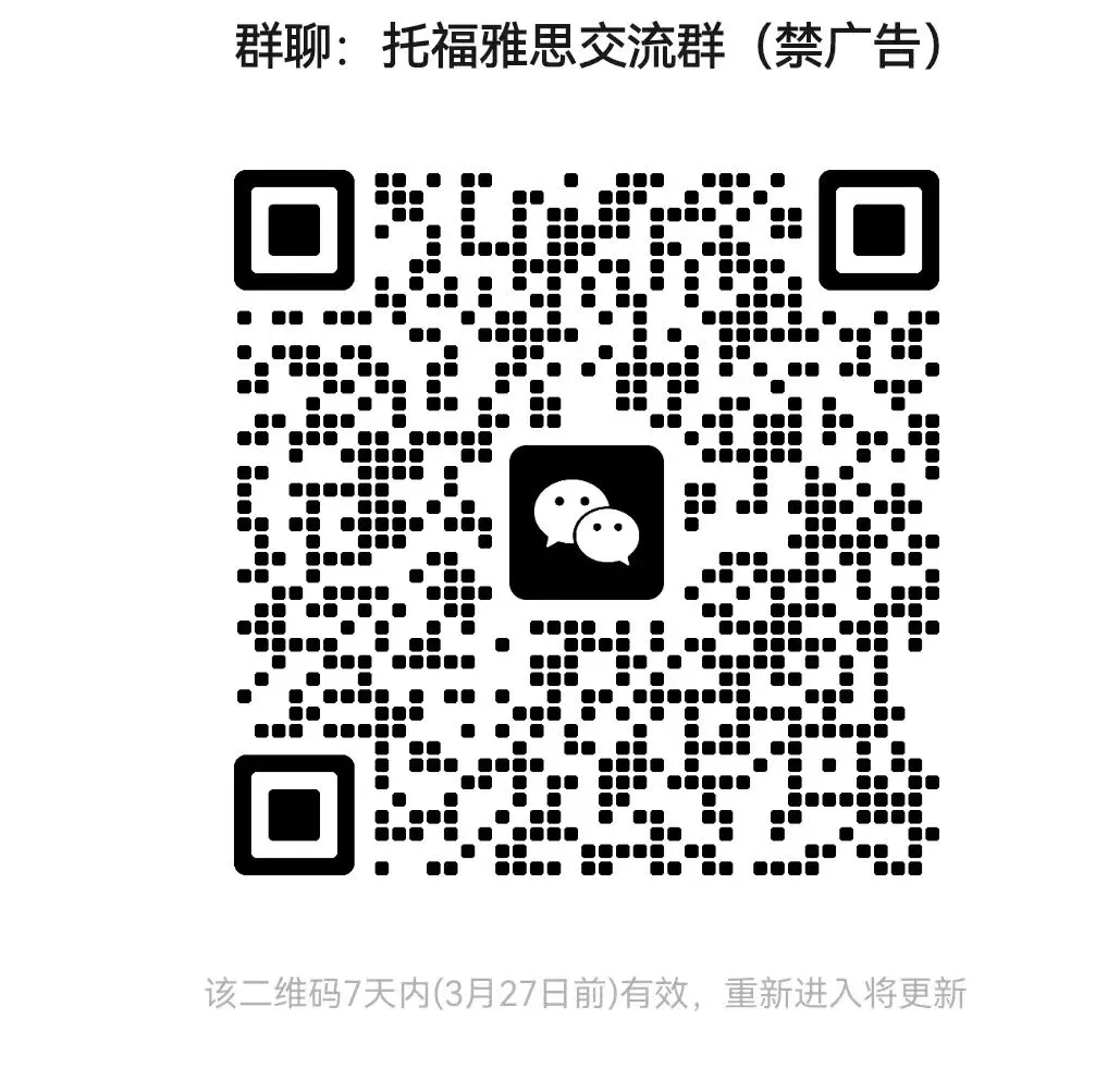 新托福3月写作真题范文 第2张