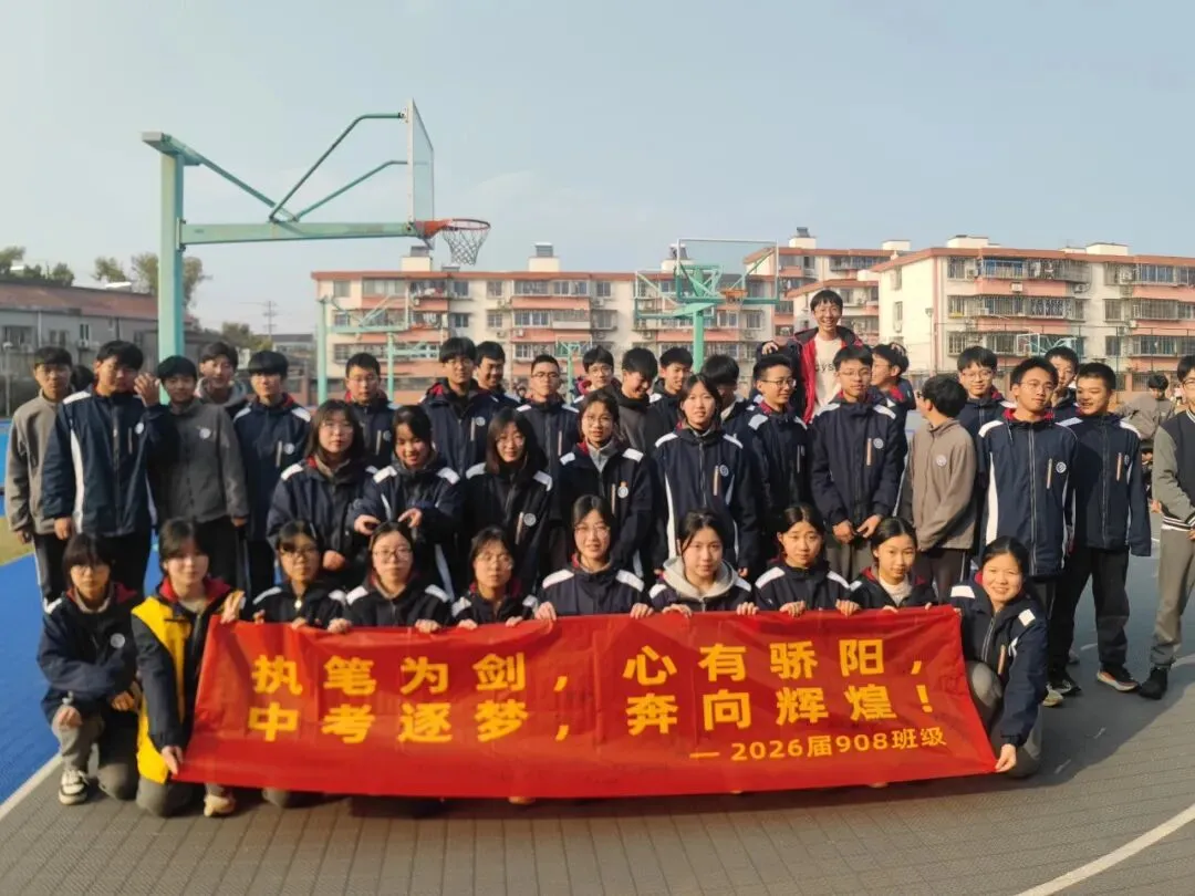 心向阳光,亮剑中考——庄桥中学初三减压暨动员活动纪实 第19张 心向阳光,亮剑中考——庄桥中学初三减压暨动员活动纪实 第19张