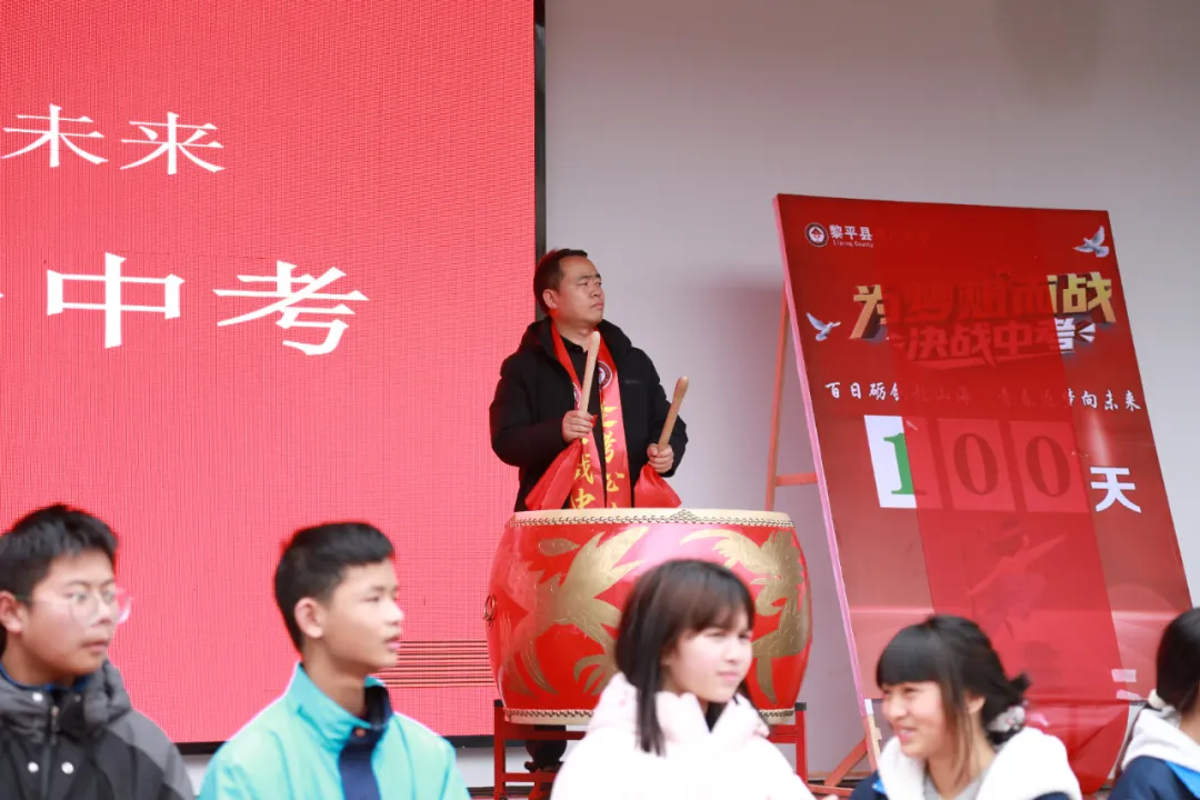 黎平县第八中学举行2026届中考百日誓师大会 第10张 黎平县第八中学举行2026届中考百日誓师大会 第10张