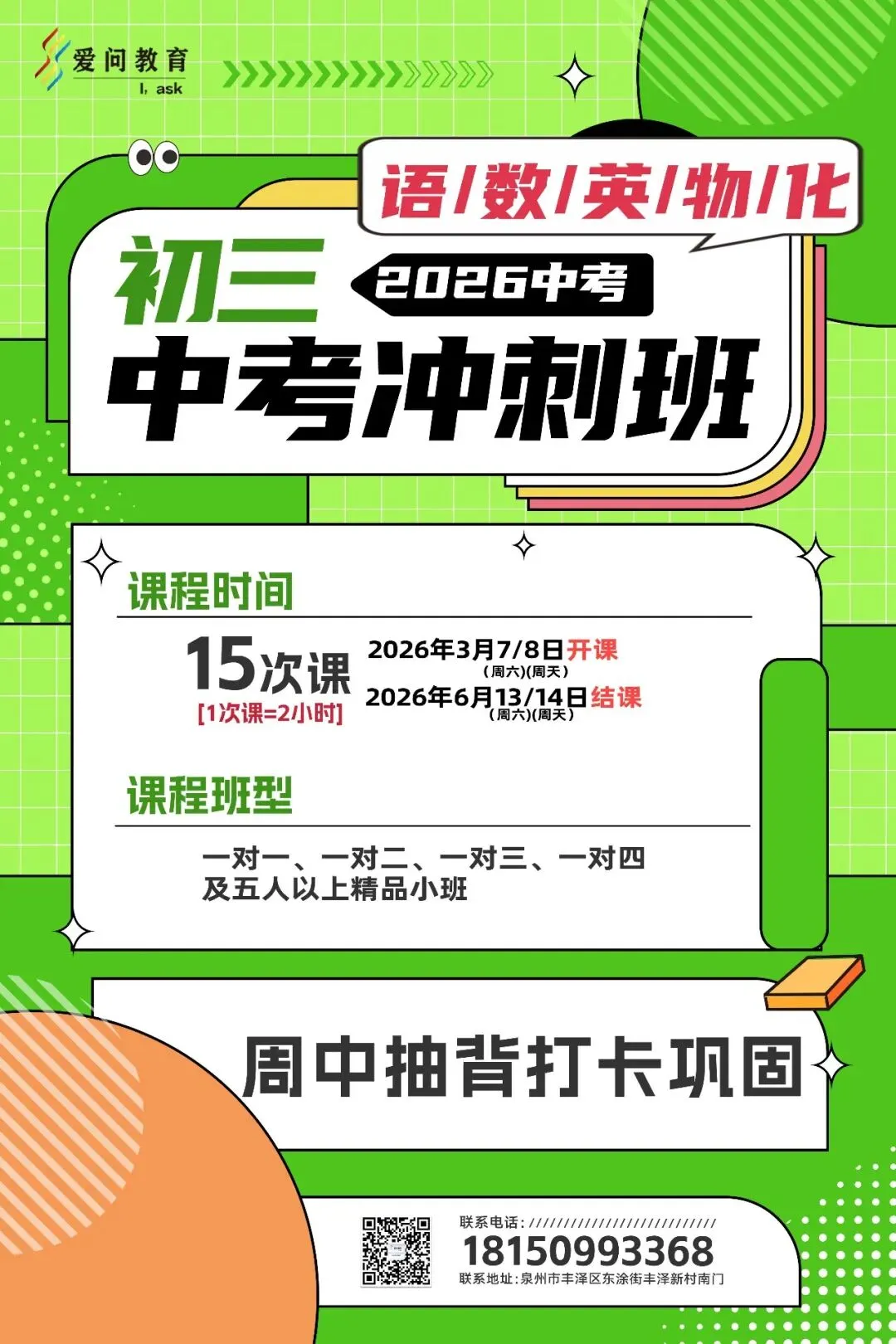 谁还没看!泉州体育中考最新评分标准来了! 第25张