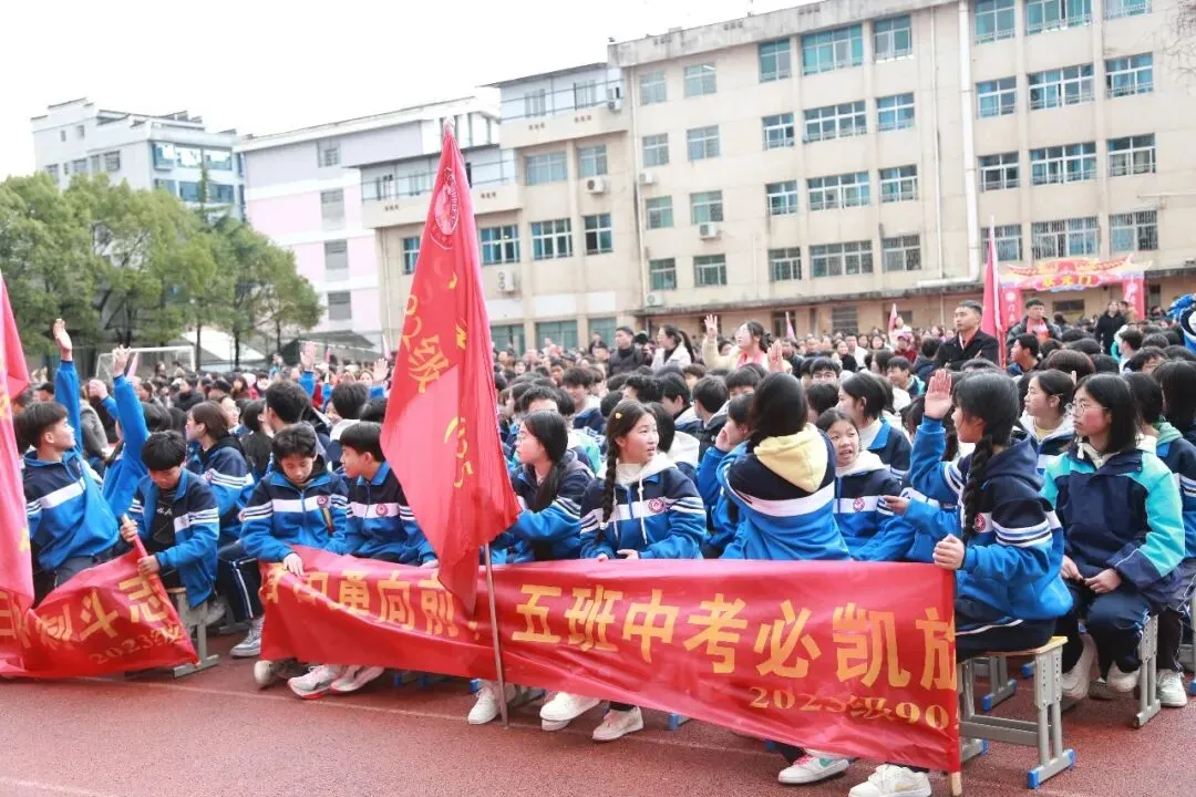 黎平县第八中学举行2026届中考百日誓师大会 第48张 黎平县第八中学举行2026届中考百日誓师大会 第48张