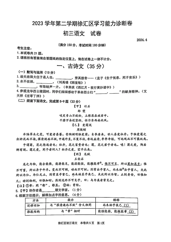 中考时间定了!2026上海中考招生日程表公布! 第8张 中考时间定了!2026上海中考招生日程表公布! 第8张