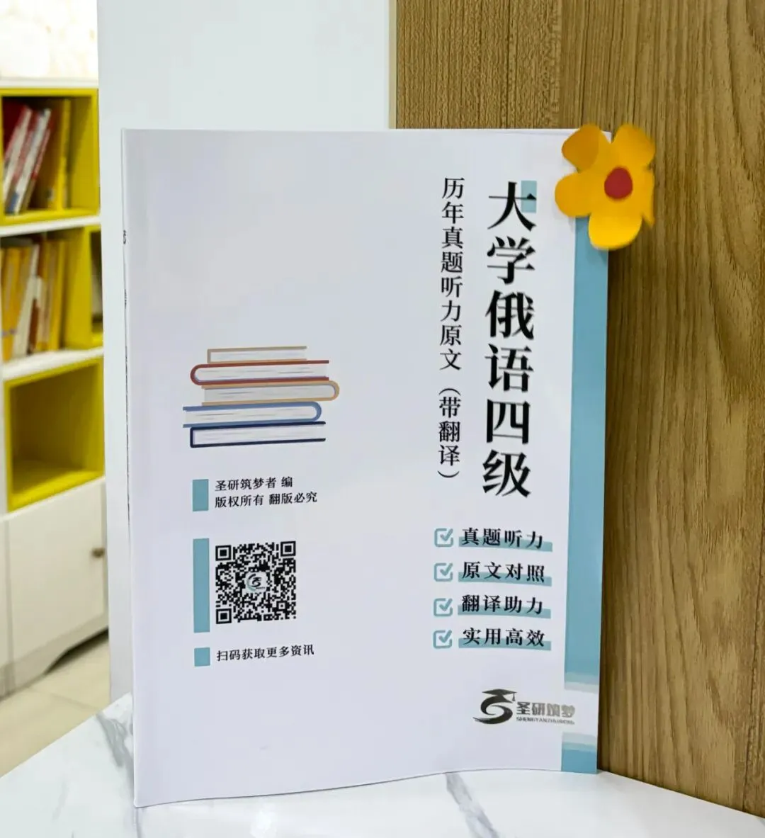 考级必备|俄语公共四级历年真题听力原文(带翻译) 第11张