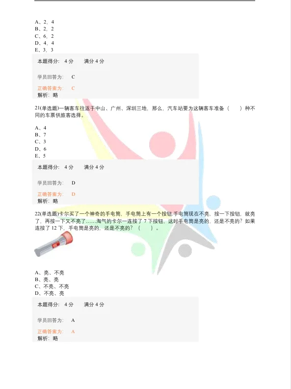 【附各年级真题】【2026YMO数学官方报名开启】第37届YMO数学思维活动报名正式开始!附领取!考试安排、报名流程与大纲细则一站式汇总! 第33张
