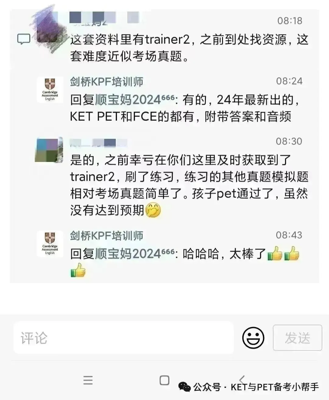 2026年2月全国考点FCE考试真题汇总,考前必背!(含参考答案) 第30张