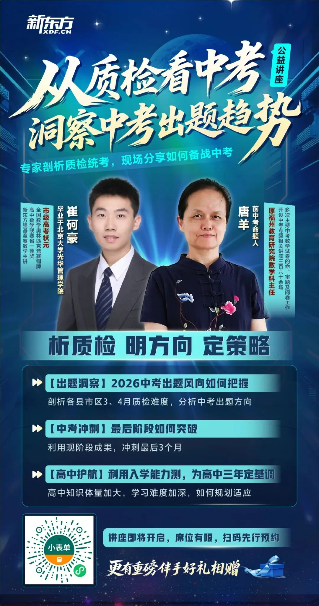刚刚!泉州体育中考时间安排公布!2026最新评分标准出炉! 第9张
