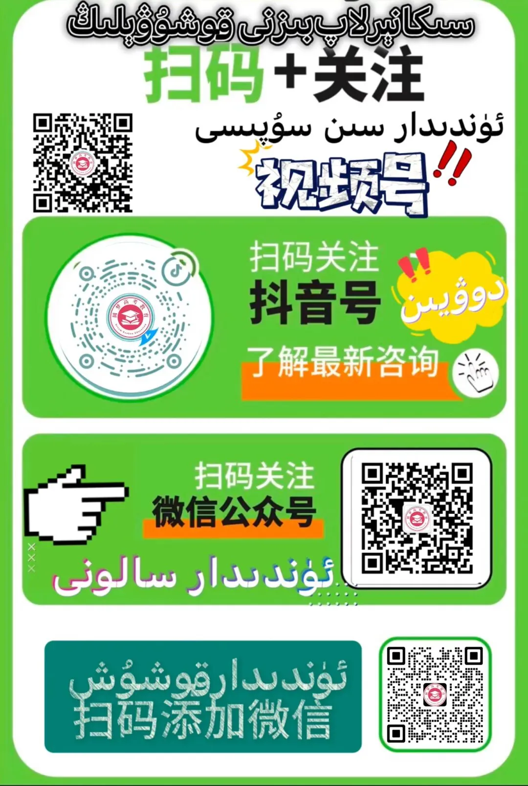 2025新疆自治区三模语数外试卷答案ئاپتونوم رايون 3- مانۋېر سوئال جاۋاب 第5张