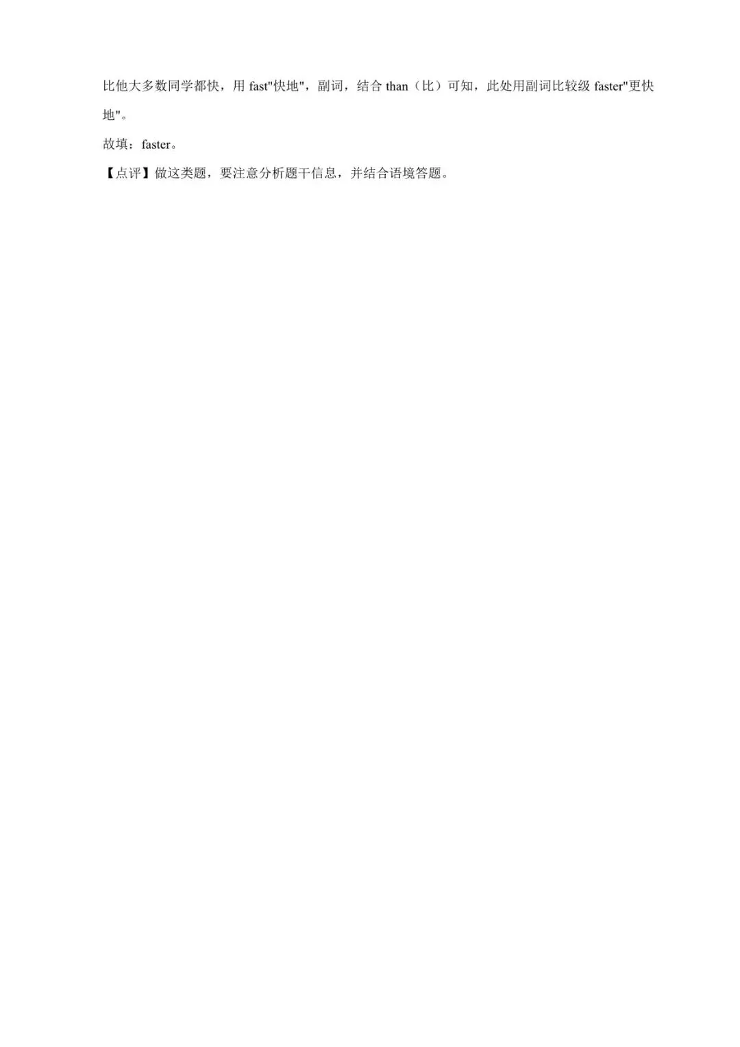2026 初中英语中考一轮复习(电子版可打印) 第23张