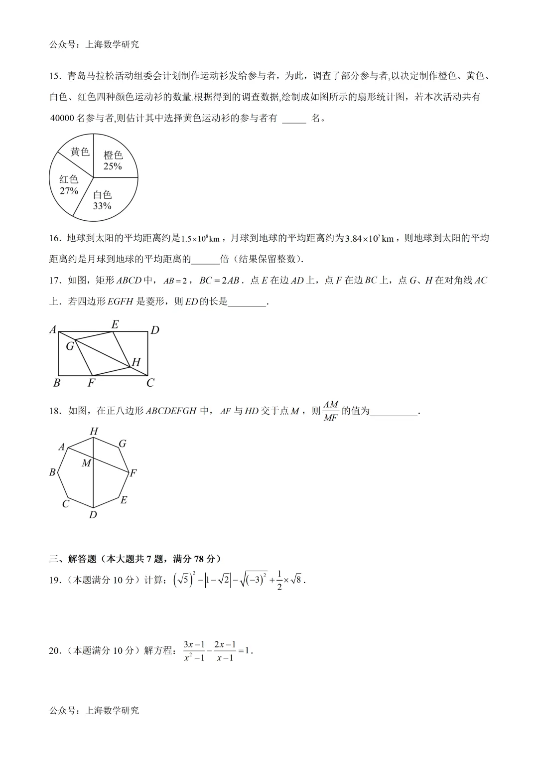 上海市徐汇区中考数学二模模拟试卷及答案(2026.3) 第3张