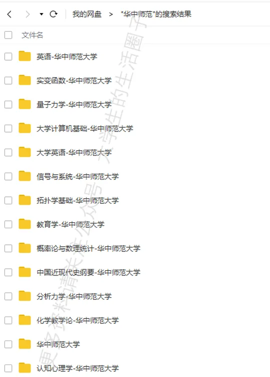 华中师范大学期末考试多科目历年试卷真题免费领取,华中师大同学的专属福利来了! 第6张