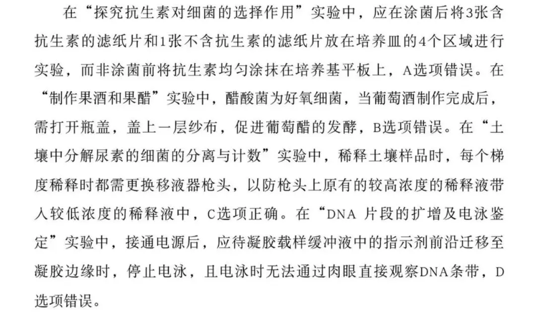 【福建省份】2025年高考生物基因工程真题讲解-第10张图片-四季读书网
