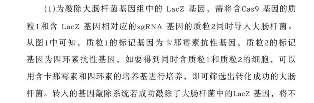【福建省份】2025年高考生物基因工程真题讲解-第12张图片-四季读书网