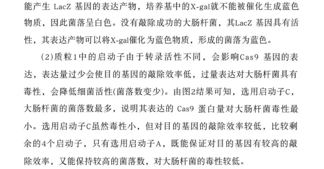 【福建省份】2025年高考生物基因工程真题讲解-第13张图片-四季读书网